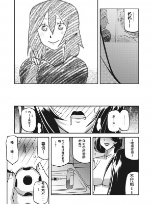 [山文京伝] 水鏡のマグノリア [中国翻訳] [DL版]_083