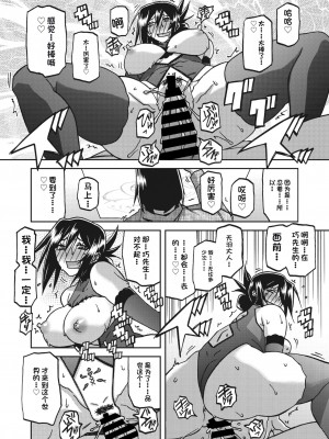 [山文京伝] 水鏡のマグノリア [中国翻訳] [DL版]_270
