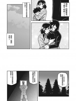 [山文京伝] 水鏡のマグノリア [中国翻訳] [DL版]_015