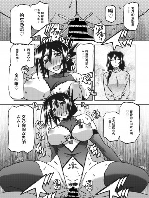 [山文京伝] 水鏡のマグノリア [中国翻訳] [DL版]_272