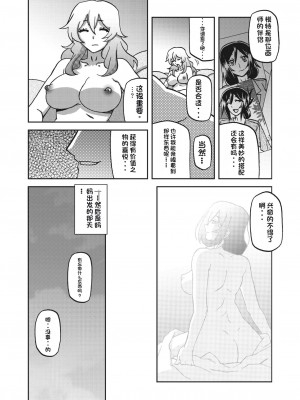 [山文京伝] 水鏡のマグノリア [中国翻訳] [DL版]_016