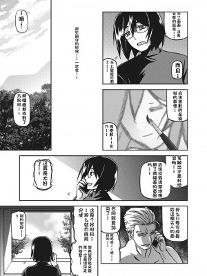 [山文京伝] 水鏡のマグノリア [中国翻訳] [DL版]_239