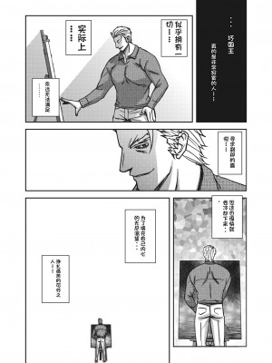 [山文京伝] 水鏡のマグノリア [中国翻訳] [DL版]_280