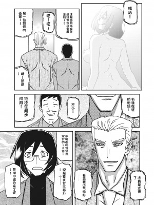 [山文京伝] 水鏡のマグノリア [中国翻訳] [DL版]_005