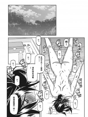 [山文京伝] 水鏡のマグノリア [中国翻訳] [DL版]_050
