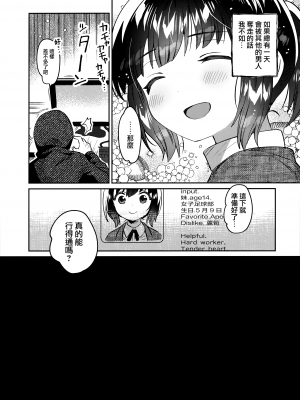 (C103) [squeezecandyheaven (いちはや)] 即効！お兄ちゃんの裏技催眠術 [山樱汉化]_04