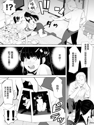 [ギア] 青シグレ [中国翻訳]_08