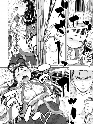 コミックご乱心 Vol.2_119