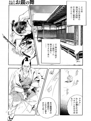 コミックご乱心 Vol.2_156