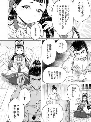 コミックご乱心 Vol.2_117