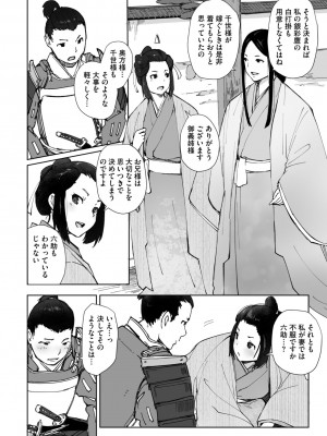 コミックご乱心 Vol.2_019