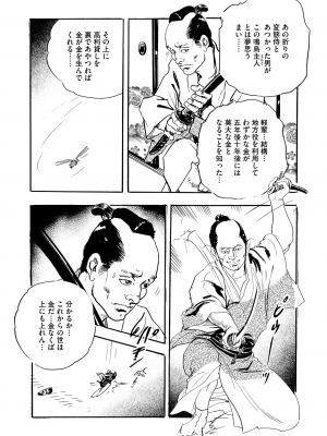 コミックご乱心 Vol.2_155