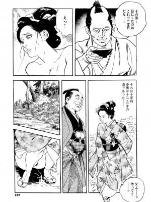 コミックご乱心 Vol.2_148