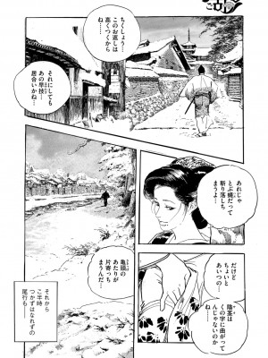 コミックご乱心 Vol.2_141