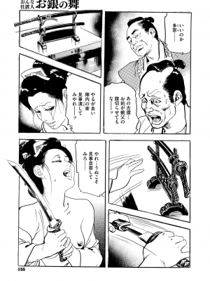 コミックご乱心 Vol.2_146