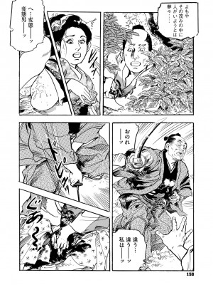 コミックご乱心 Vol.2_149