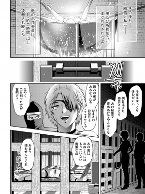 コミックご乱心 Vol.2_107