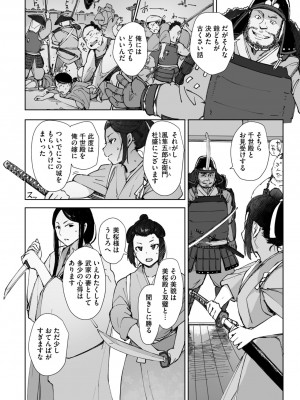 コミックご乱心 Vol.2_023