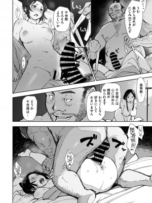 コミックご乱心 Vol.2_033