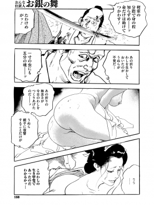 コミックご乱心 Vol.2_150