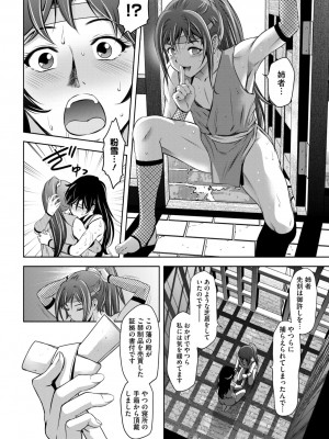 コミックご乱心 Vol.2_109