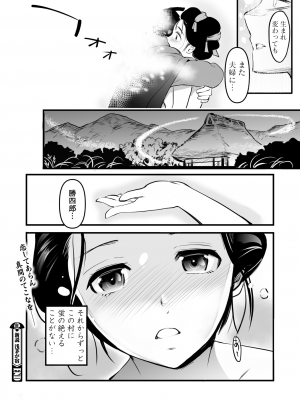コミックご乱心 Vol.2_089