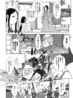 コミックご乱心 Vol.2_021