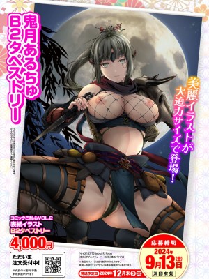 コミックご乱心 Vol.2_163