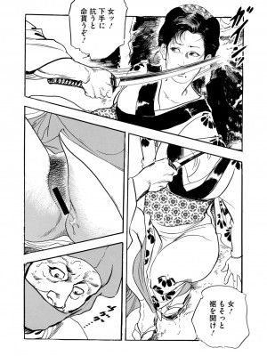 コミックご乱心 Vol.2_137