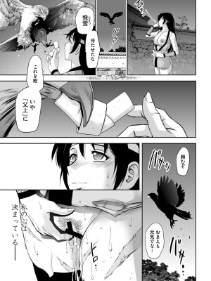 コミックご乱心 Vol.2_112