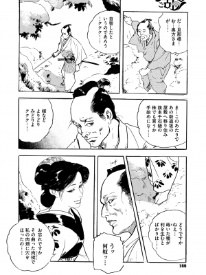 コミックご乱心 Vol.2_157