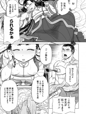 コミックご乱心 Vol.2_120