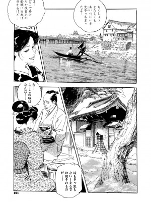 コミックご乱心 Vol.2_142