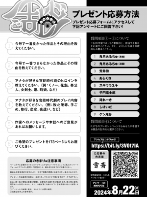 コミックご乱心 Vol.2_169