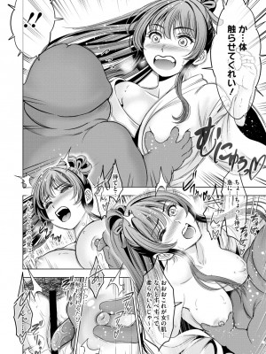 コミックご乱心 Vol.2_053