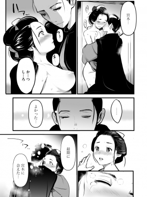 コミックご乱心 Vol.2_088