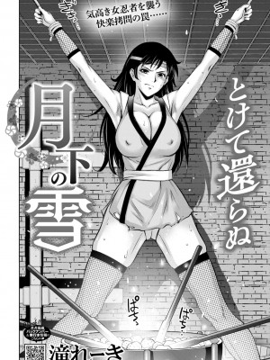 コミックご乱心 Vol.2_091