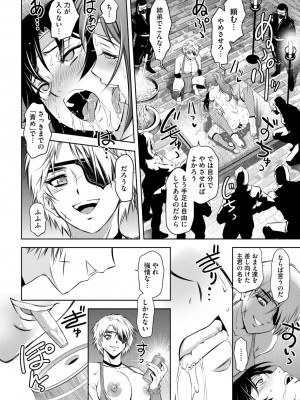 コミックご乱心 Vol.2_103