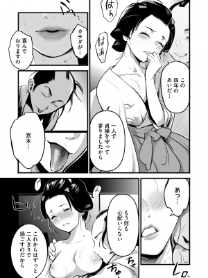 コミックご乱心 Vol.2_070