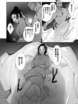 コミックご乱心 Vol.2_029