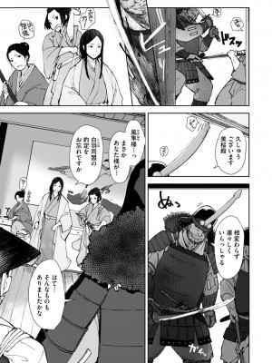 コミックご乱心 Vol.2_022
