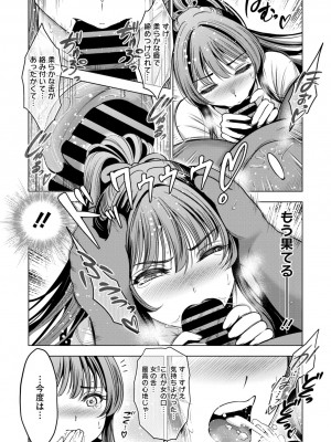 コミックご乱心 Vol.2_052