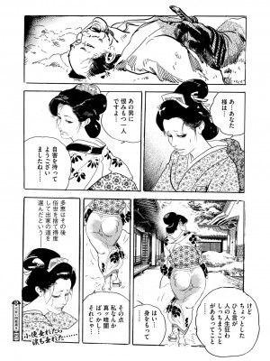 コミックご乱心 Vol.2_159