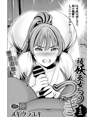 コミックご乱心 Vol.2_047