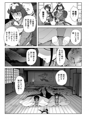 コミックご乱心 Vol.2_044