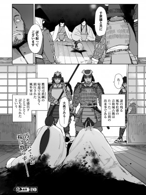 コミックご乱心 Vol.2_045