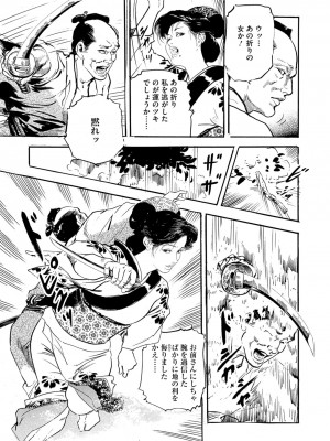 コミックご乱心 Vol.2_158