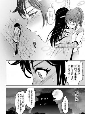 コミックご乱心 Vol.2_111