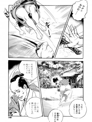 コミックご乱心 Vol.2_140