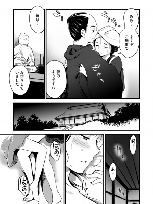 コミックご乱心 Vol.2_068